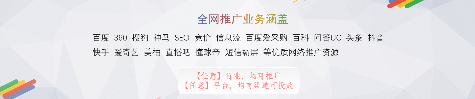 成功幫助上千家個人、企業線上盈利,10年臺北網站推廣經驗,效果保證,讓每一分投入發揮極大效果;由資深精英團隊提供臺北網站推廣,臺北網絡推廣方案,臺北網絡推廣技巧,臺北網絡推廣外包等網站推廣服務。