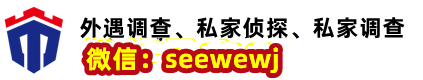 惠東偵探_婚外情偵探_私家偵探_調(diào)查取證-惠東私家偵探公司