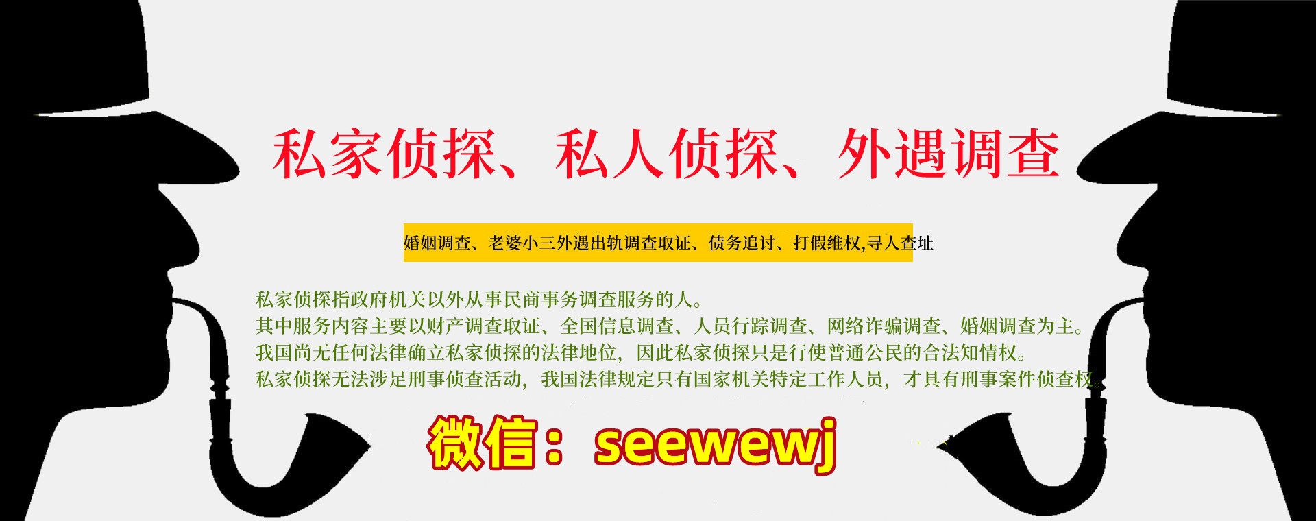 一個好的私家偵探應該是什么樣的？遂寧德平私家偵探幫你解惑