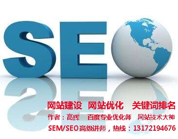 <a href='http://lanshengjiancai.cn' target='_blank'><u>seo</u></a>關鍵詞優化