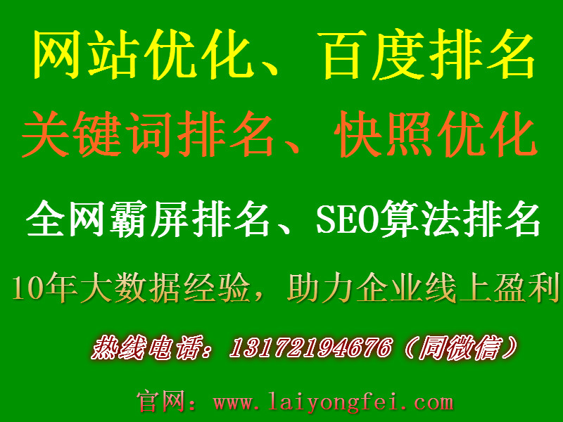 網(wǎng)站優(yōu)化<a href='http://lanshengjiancai.cn' target='_blank'><u>seo</u></a>