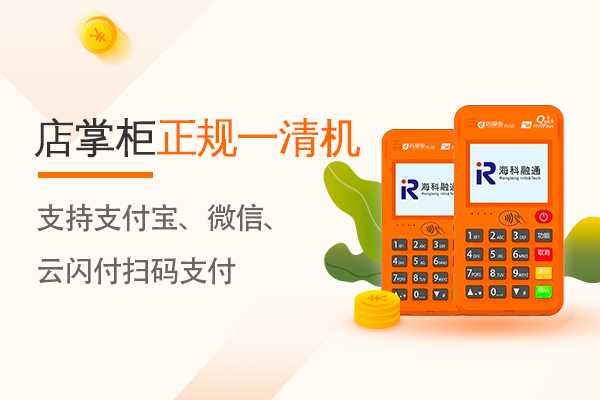 <a href='http://lanshengjiancai.cn/pos/' target='_blank'><u>POS機</u></a>辦理_POS機申請_領取POS機___POS機辦理網