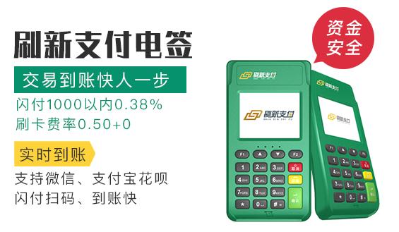 <a href='http://lanshengjiancai.cn/pos/' target='_blank'><u>POS機</u></a>辦理_POS機申請_領取POS機___POS機辦理網