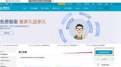 網(wǎng)站備案都需要什么？哪些材料是需要到特定機構(gòu)開具